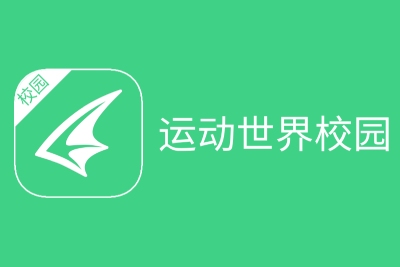 Download the latest version of Sports World Campus