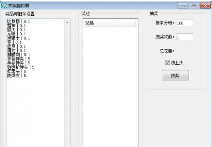 Lottery simulator software download Screenshot of lottery simulator