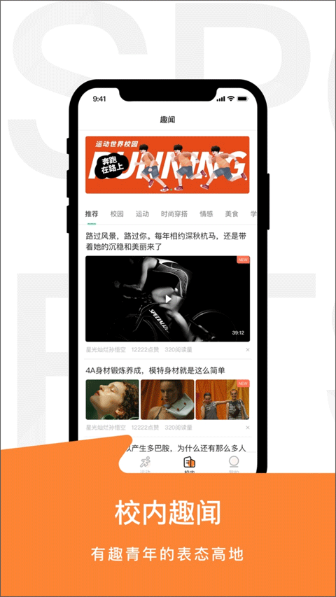 Sports World Campus official website