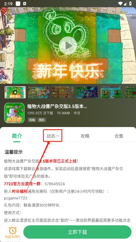 7723 game box screenshots