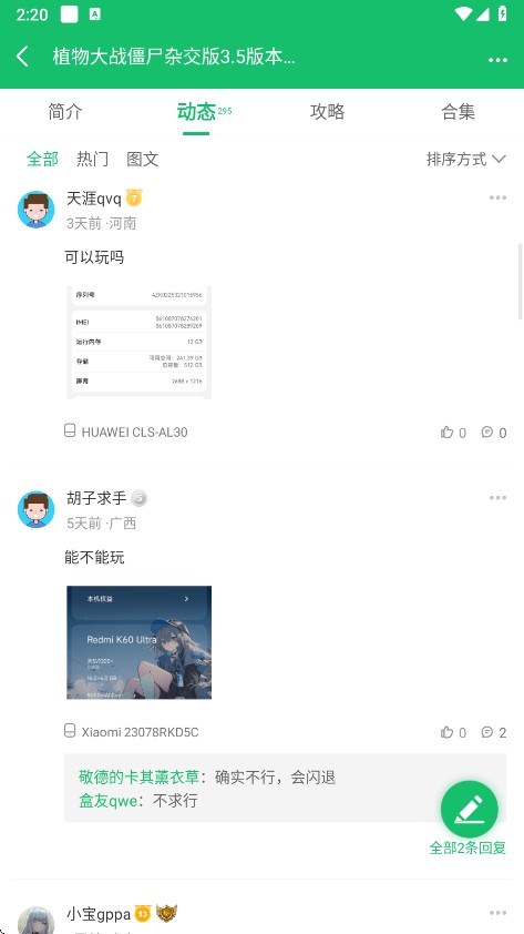 7723 game box screenshots