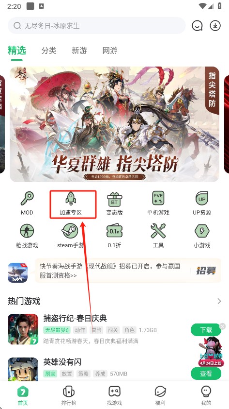 7723 game box screenshots