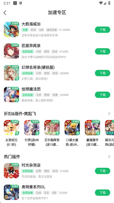 7723 game box screenshots