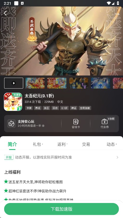 7723 game box screenshots