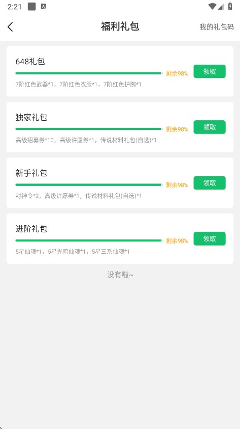 7723 game box screenshots