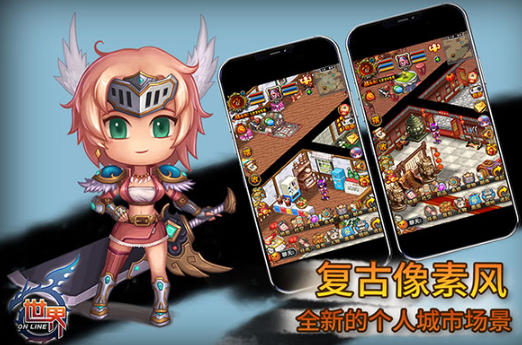 World OL screenshots