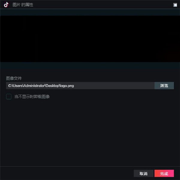 Screenshot of Douyin Live Companion