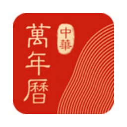 Chinese Perpetual Calendar