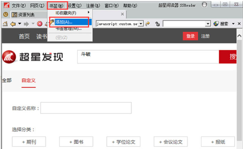 Superstar Reader screenshot