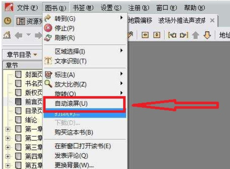 Super Star Book Browser Screenshot