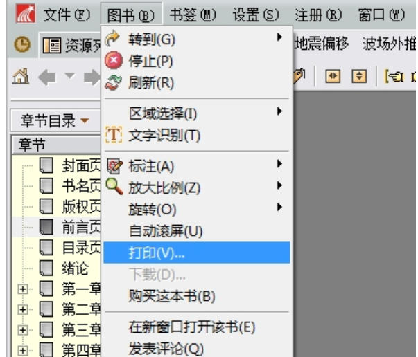 Super Star Book Browser Screenshot