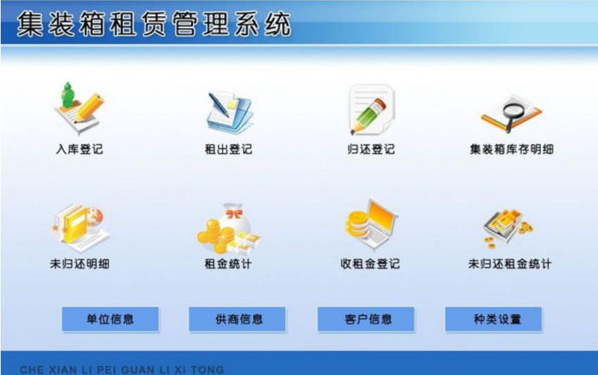Container rental management system download Container rental management system download