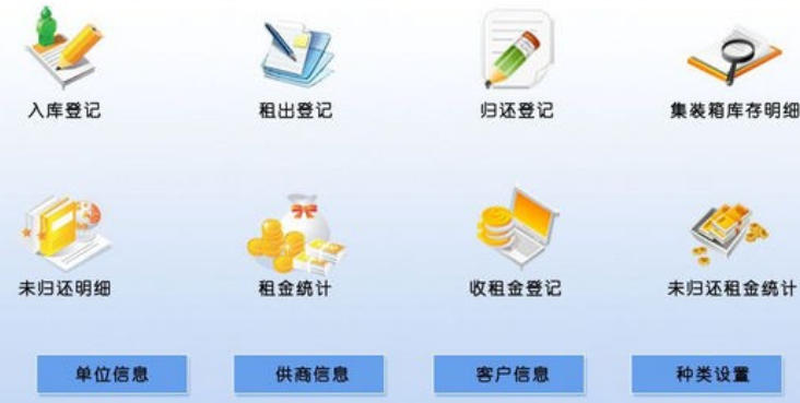 Container rental management system download Container rental management system download