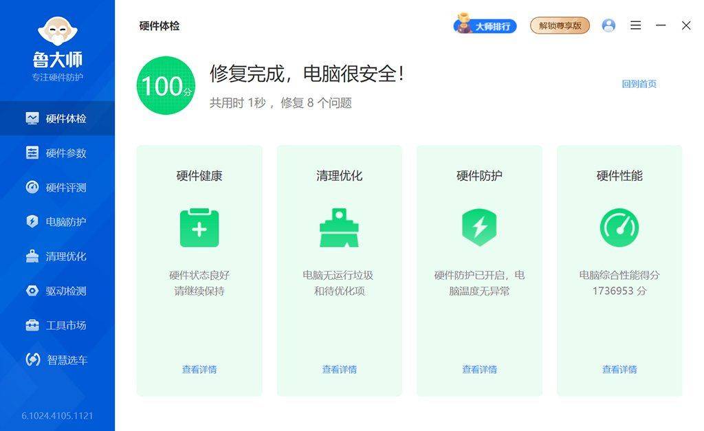 Screenshot of Master Lu’s single file green streamlined version