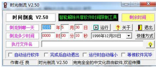 Time travel software download time lapse screenshot