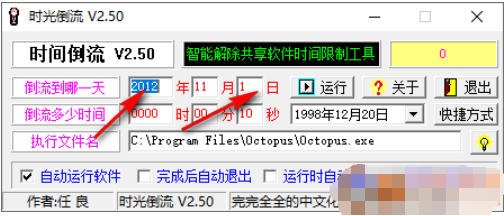Time travel software download time lapse screenshot