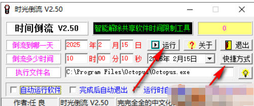 Time travel software download time lapse screenshot