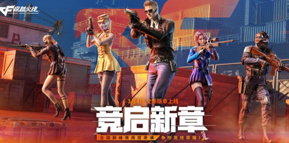 CrossFire, CrossFire download