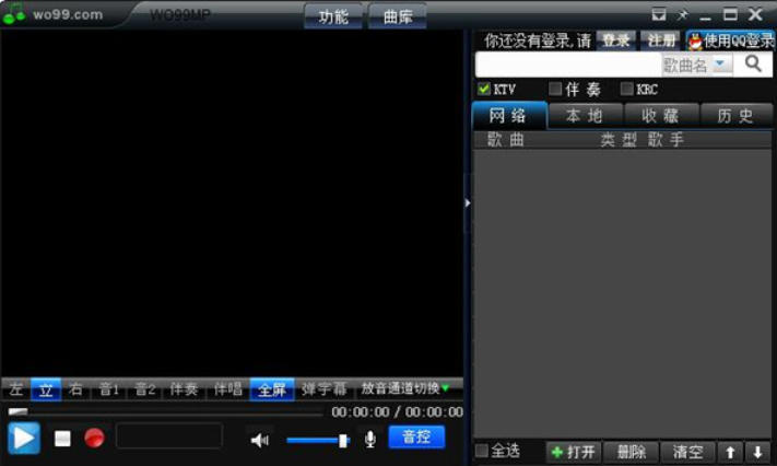 Screenshot of wo99 accompaniment box