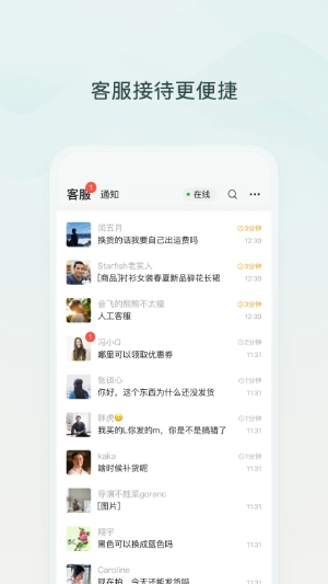 WeChat store screenshot