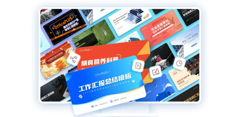 Screenshot of PPT template library OfficePLUS