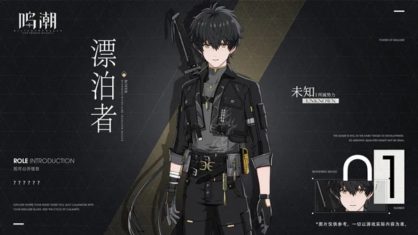 Screenshot of Mingchao