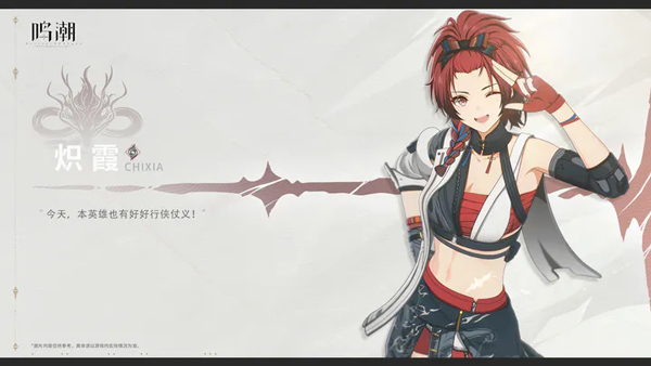 Screenshot of Mingchao