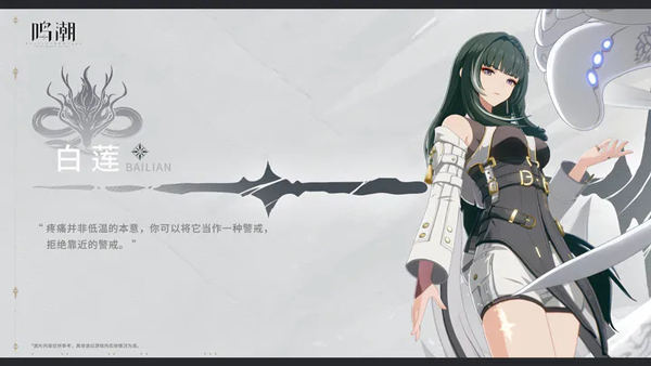 Screenshot of Mingchao