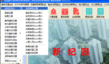 Screenshot of rental management system