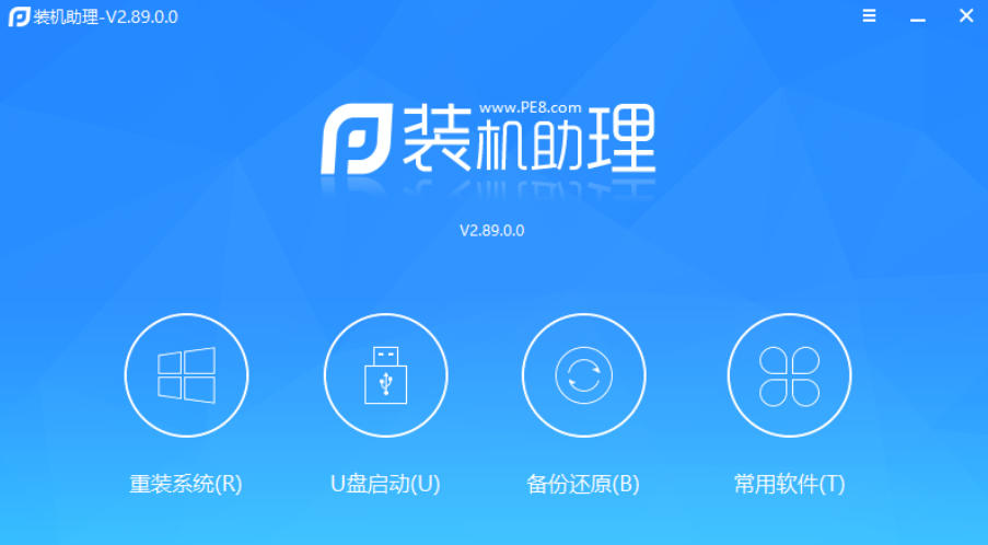 Installation assistant screenshot