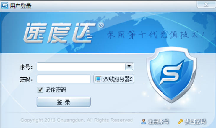 Up to download speed