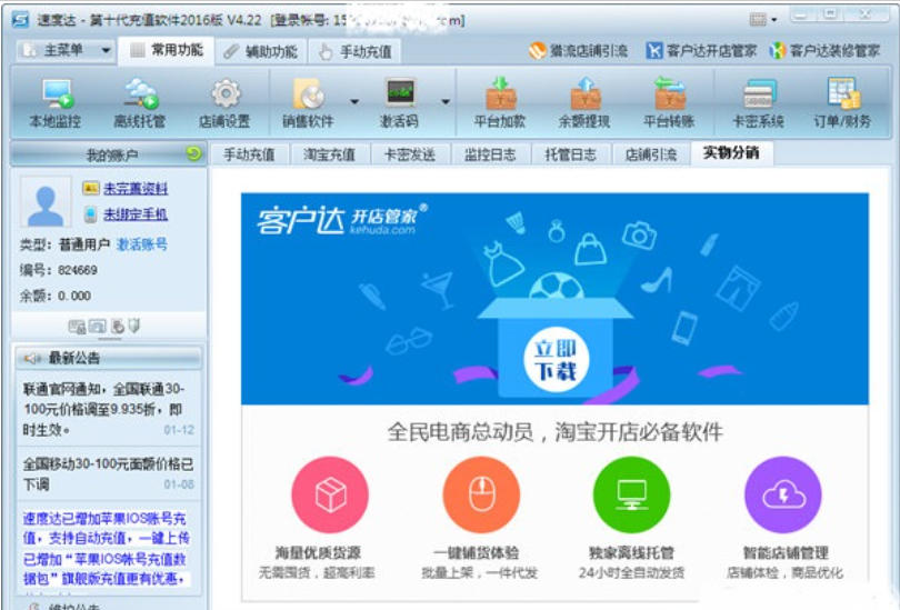 Up to download speed