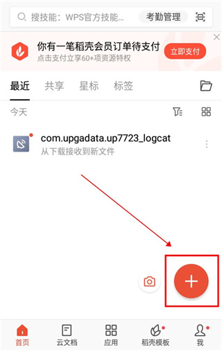 WPS Office official download