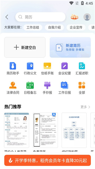WPS Office official website version download
