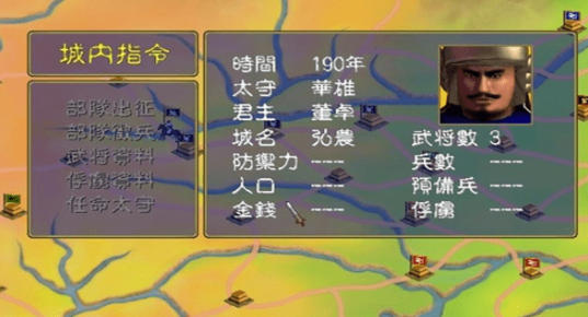 Heroes of the Three Kingdoms 1 latest version download Screenshot of Heroes of the Three Kingdoms 1