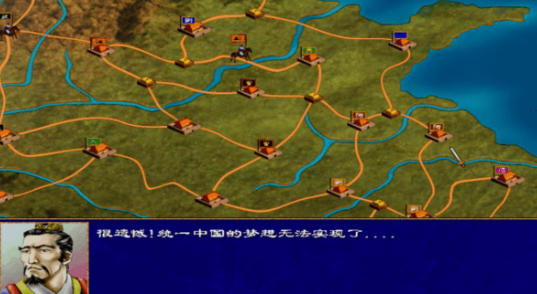Heroes of the Three Kingdoms 1 official version download Screenshot of Heroes of the Three Kingdoms 1