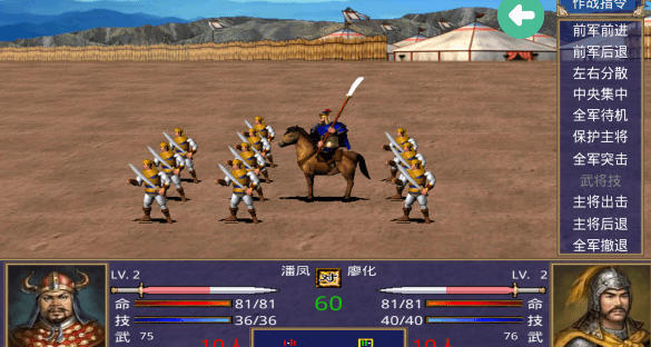 Heroes of the Three Kingdoms 1 latest version installation Screenshot of Heroes of the Three Kingdoms 1