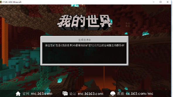 Minecraft, Minecraft download
