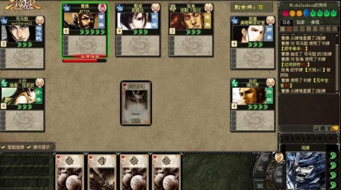 Three Kingdoms Kill ol, Three Kingdoms Kill ol download