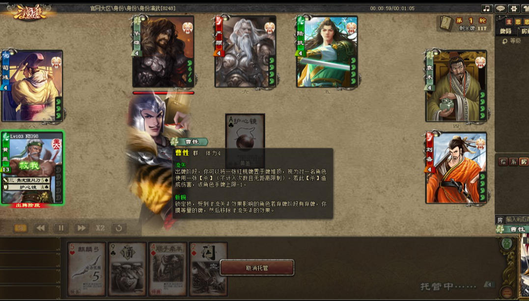 Three Kingdoms Kill ol, Three Kingdoms Kill ol download