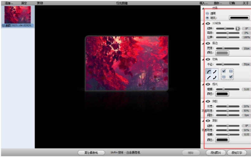 3D Image Commander download 3D Image Commander screenshot