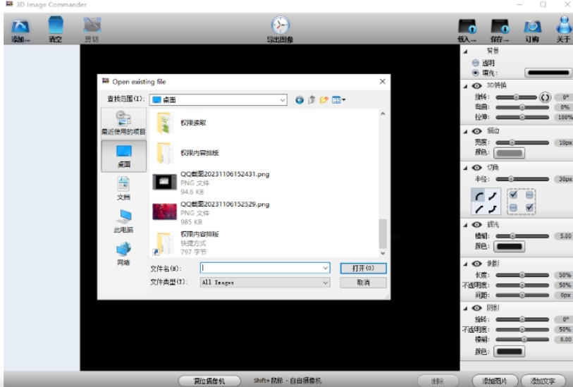 3D Image Commander download 3D Image Commander screenshot
