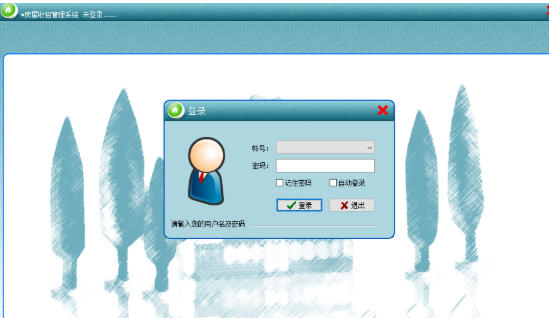 Screenshot of house rent collection management system