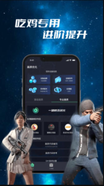 Screenshot of image quality modifier