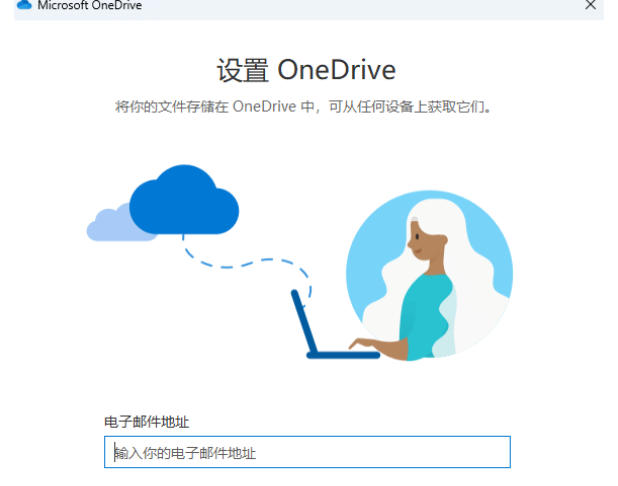 onedrive, onedrive download onedrive, onedrive download