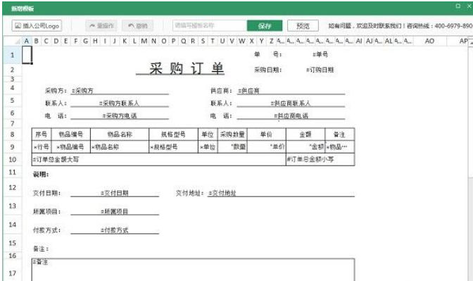 Baizhuo Youcai procurement management software download