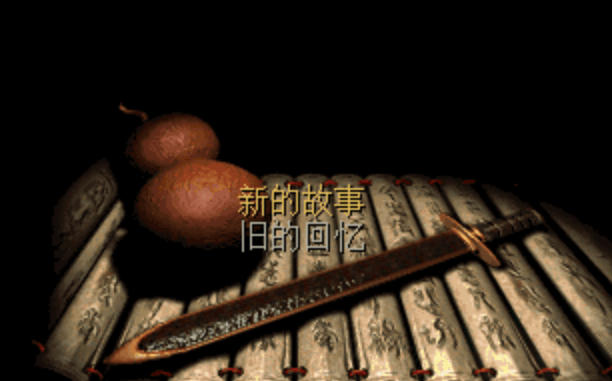 Legend of Sword and Fairy 98 tender version, Legend of Sword and Fairy 98 tender version download