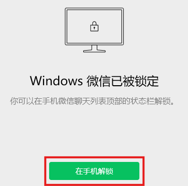 WeChat screenshot