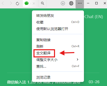 WeChat screenshot