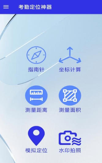 Attendance locating tool download